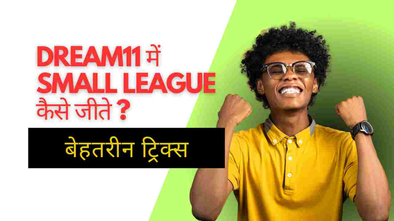 Dream11 Me Small League Kaise Jite