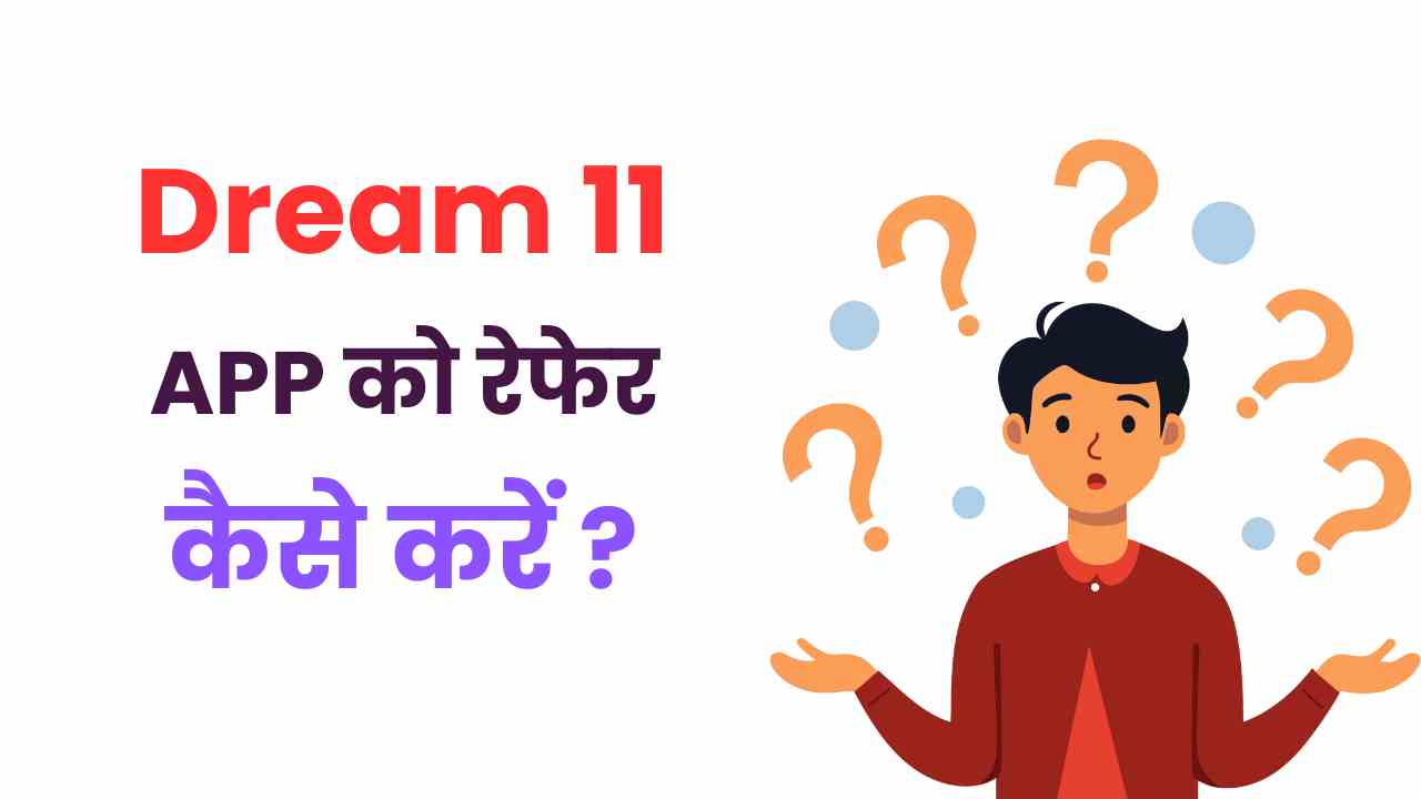 Dream11 App Refer Kaise Kare