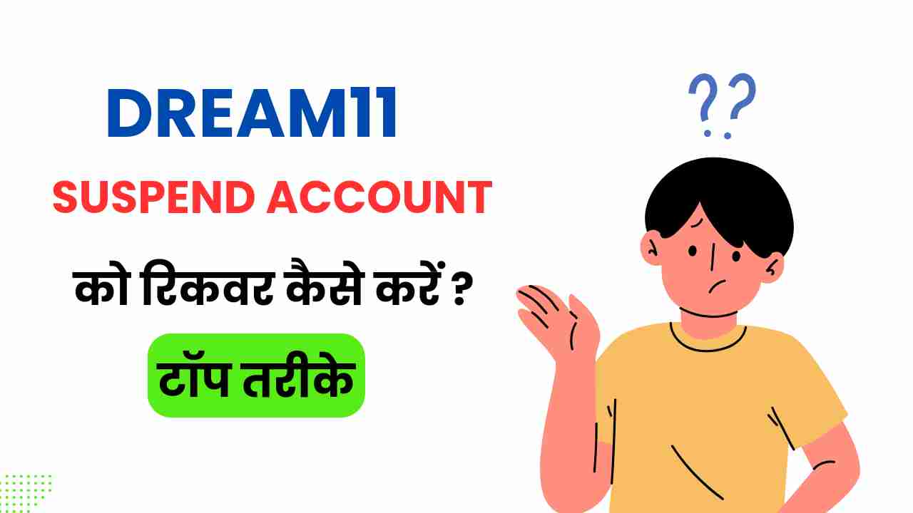 Dream11 Me Suspended Account Ko Recover Kaise Kare