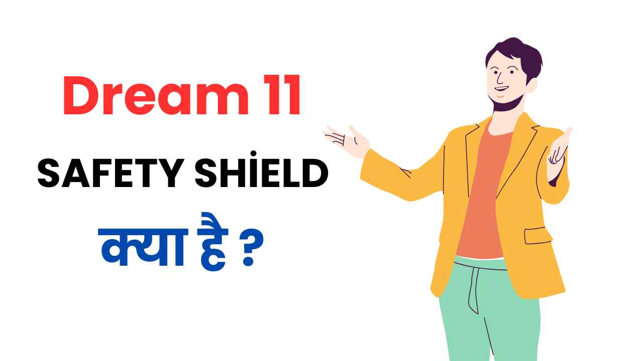 Dream11 Safety Shield kya hai