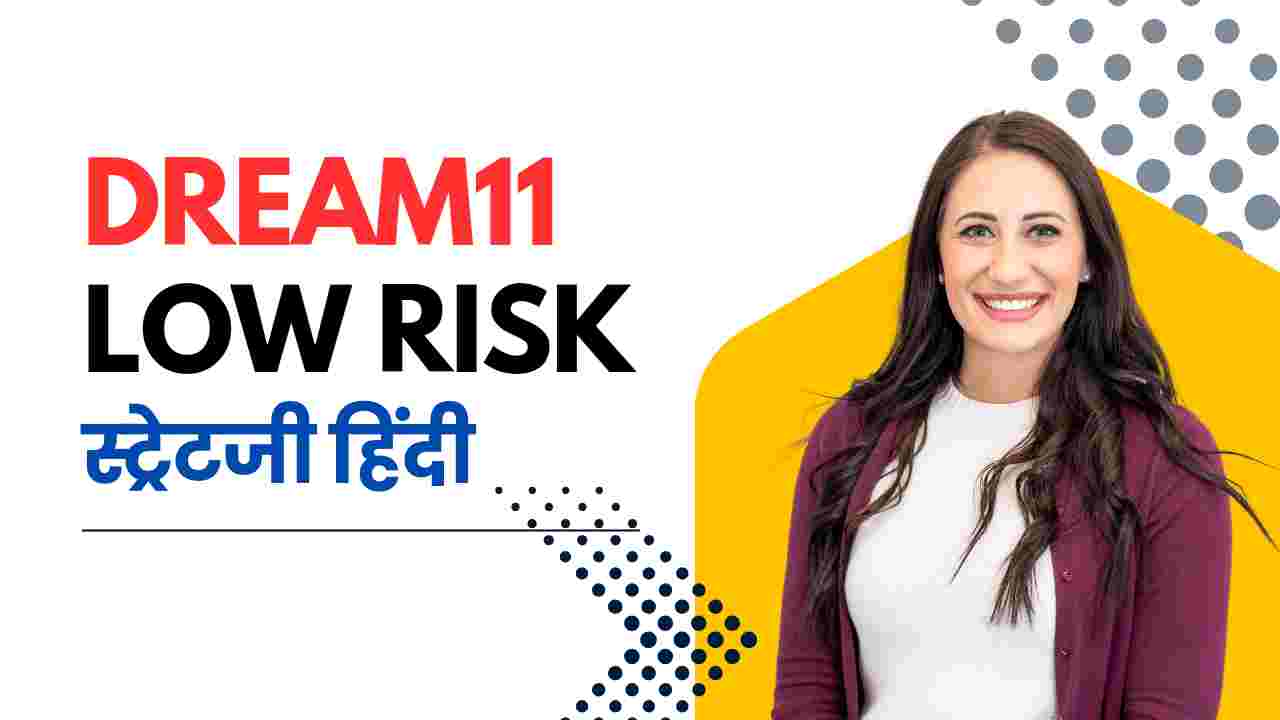 Dream11 Low Risk Strategy Hindi