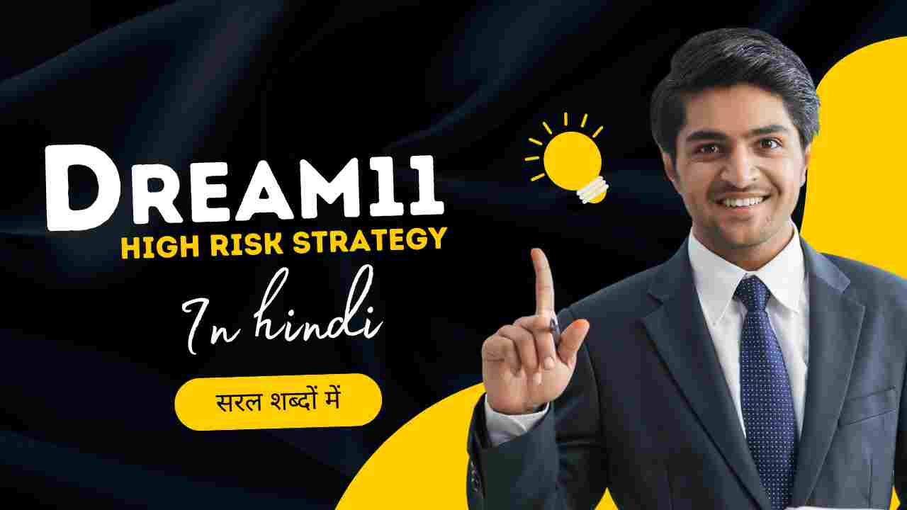 dream11 high risk strategy hindi