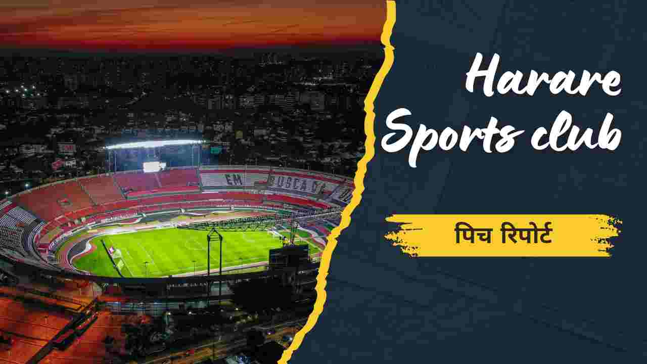 harare sports club pitch report in hindi