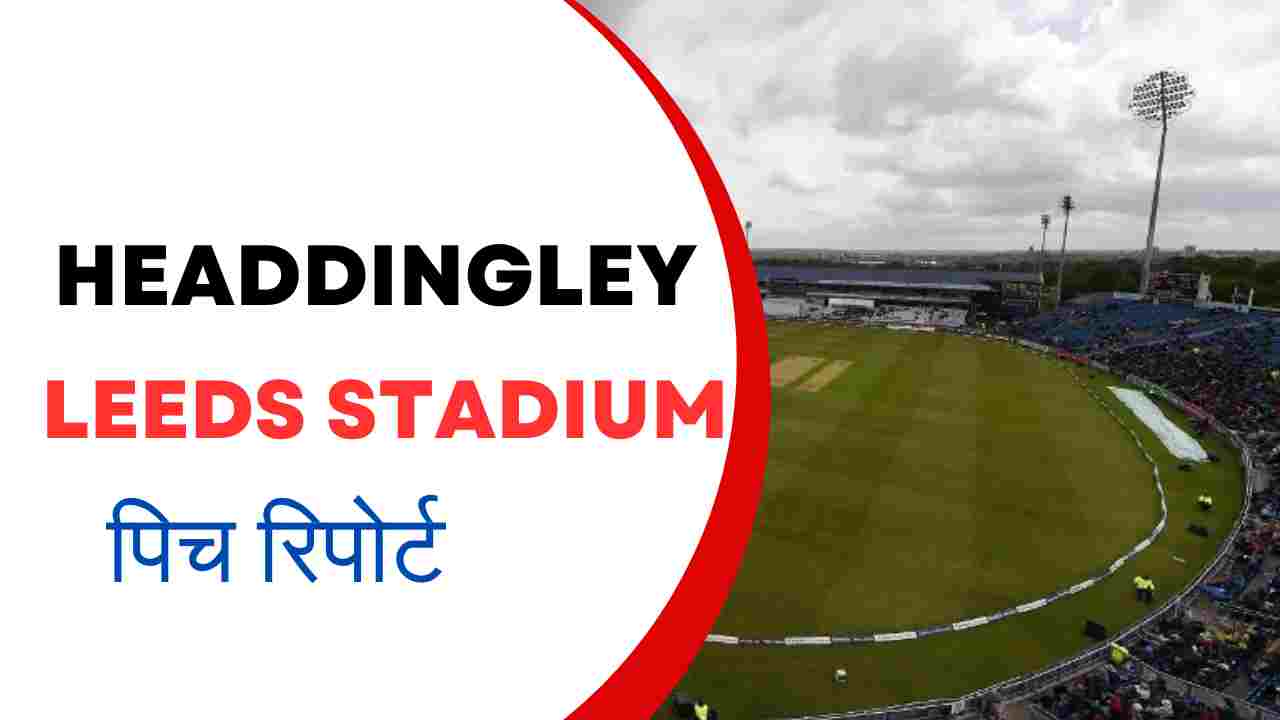 headingley leeds stadium pitch report in hindi