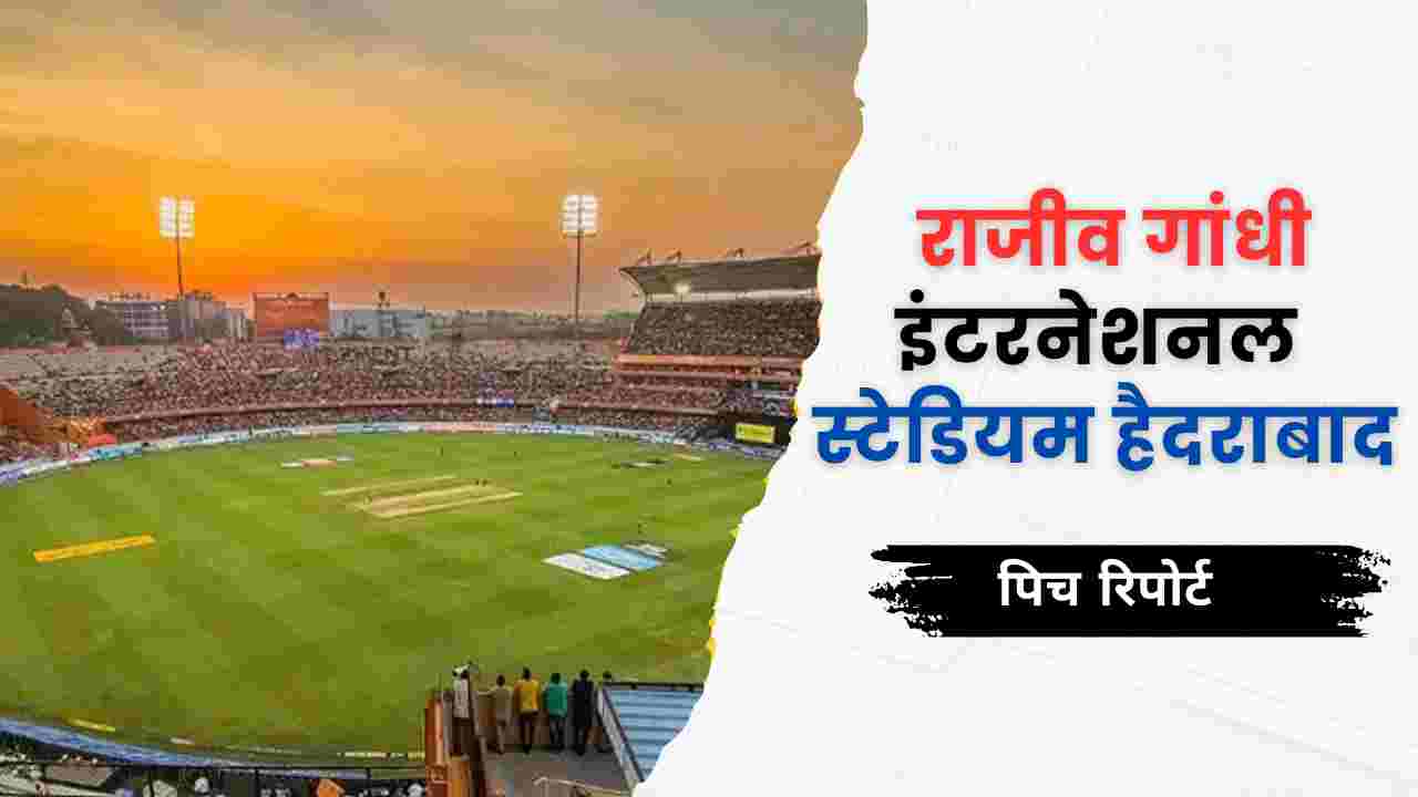 rajiv gandhi international stadium pitch report in hindi